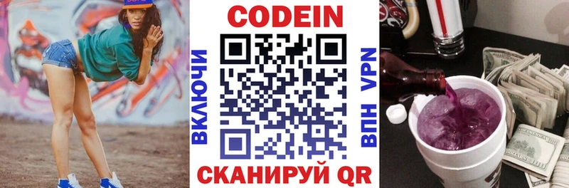 наркотики  Нижнеудинск  hydra ССЫЛКА  Кодеин Purple Drank 