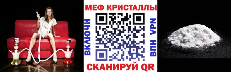 МЕФ мяу мяу  Нижнеудинск 