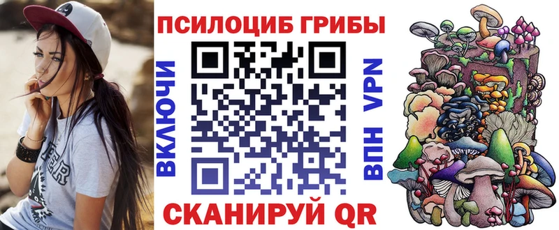 Галлюциногенные грибы Magic Shrooms Нижнеудинск